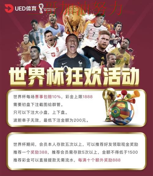 世界杯买球平台推荐报告：真实体验+直播与实际体验总结 - 世界杯官方信息