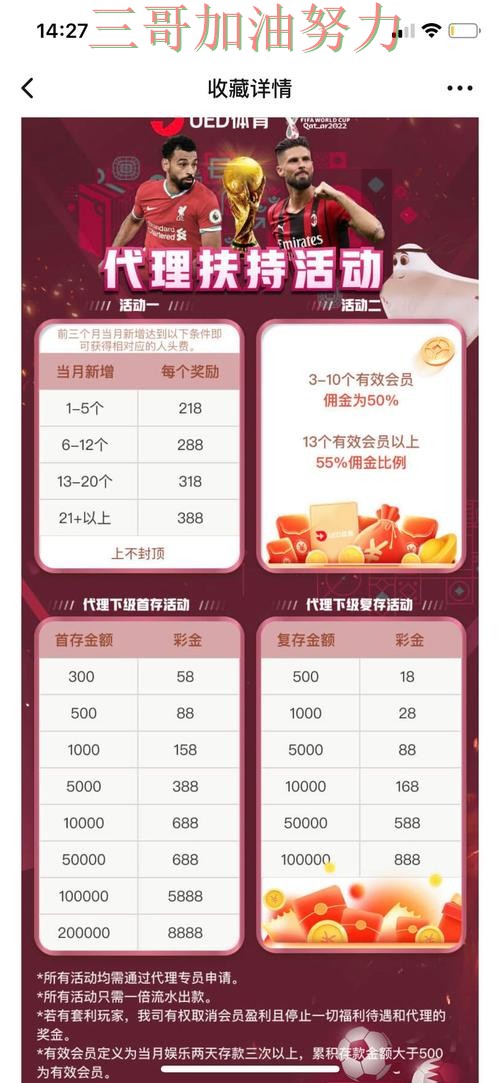 世界杯直播背景下的世界杯竞猜网站精选与高清直播直播解析