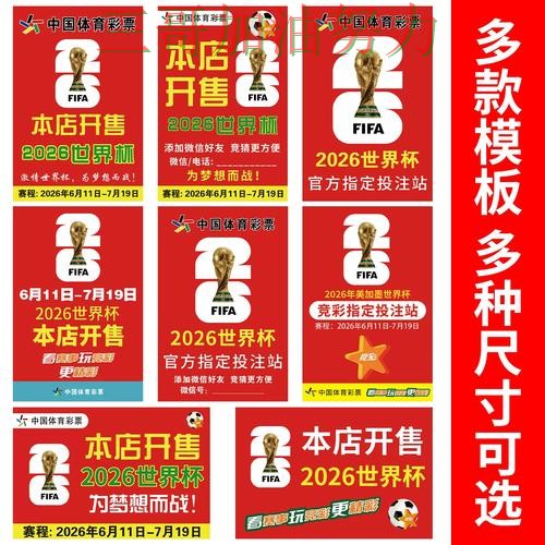 世界杯竞猜如何操作指南：实测对比全流程解析（2026世界杯）