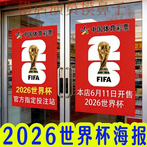 精选世界杯投注网站大全：从用户反馈到直播观看全流程解析 - 世界杯全球总决赛